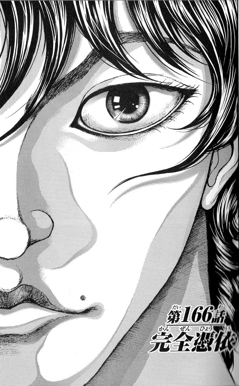 Baki - Son Of Ogre Chapter 166 1